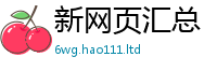 2025新资料免费大全如777888精准管家婆四肖